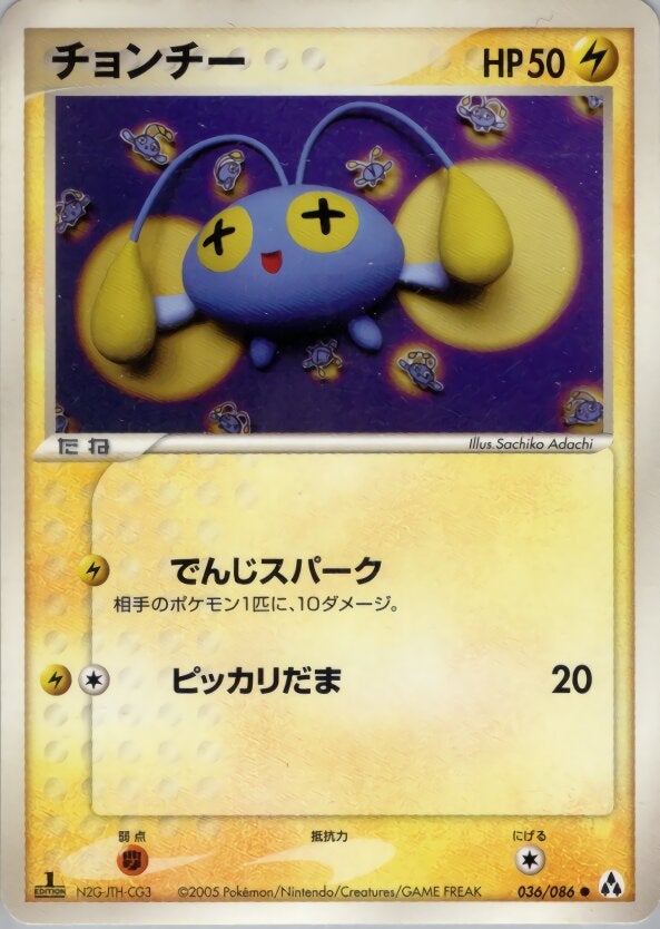 チョンチー ポケモンカードゲームPCG 拡張パック「まぼろしの森」