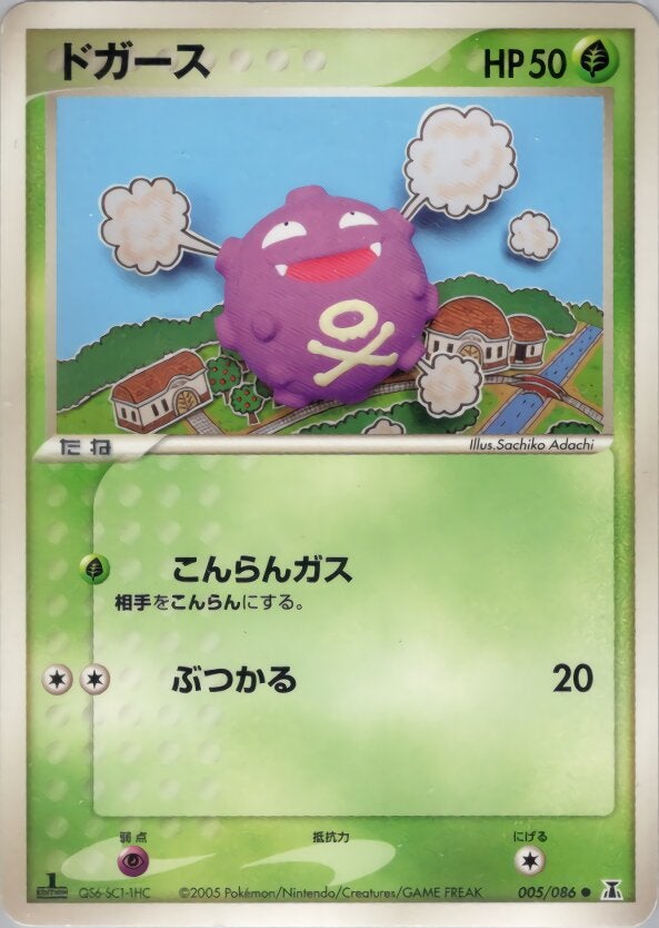 ドガース ポケモンカードゲームPCG 拡張パック「ホロンの研究塔」