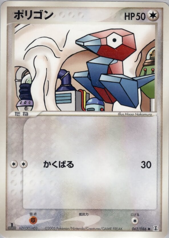 ポリゴン ポケモンカードゲームPCG 拡張パック「ホロンの研究塔」