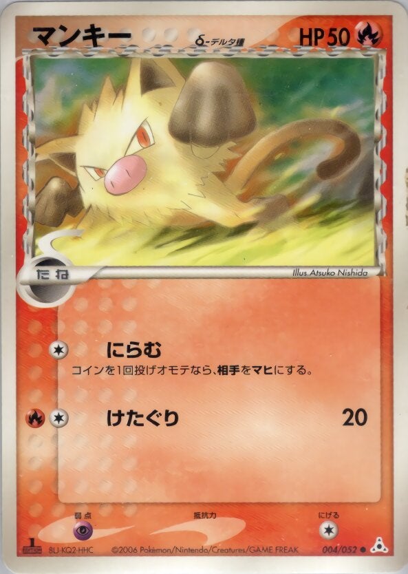 マンキーδ-デルタ種 ポケモンカードゲームPCG 拡張パック「ホロンの幻影」