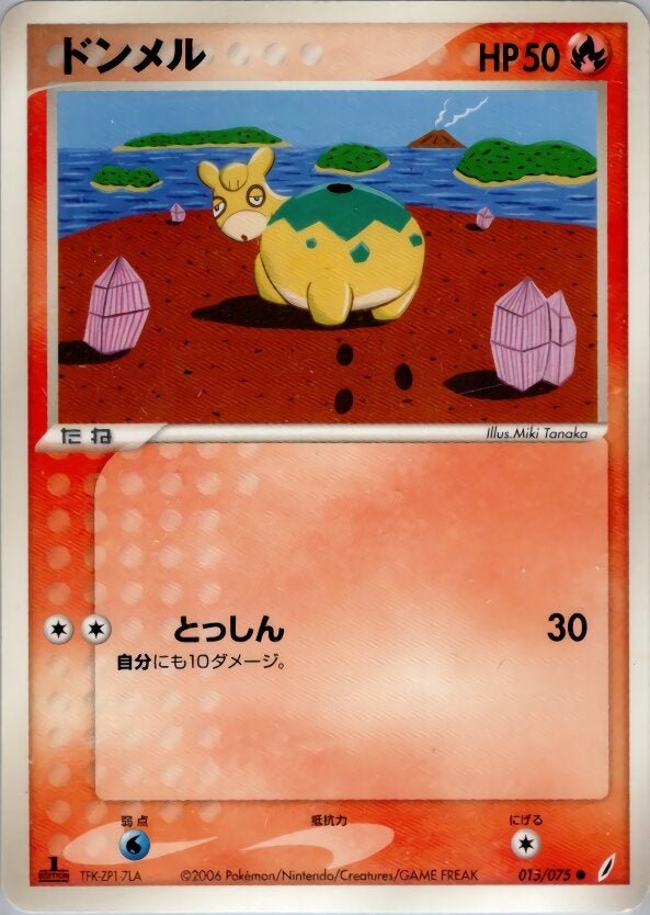 ドンメル ポケモンカードゲームPCG 拡張パック「きせきの結晶」