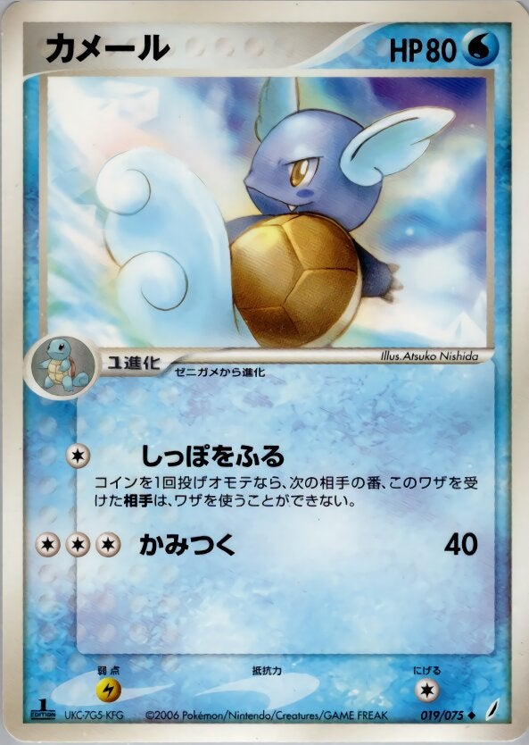 カメール ポケモンカードゲームPCG 拡張パック「きせきの結晶」