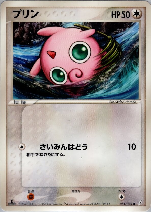 プリン ポケモンカードゲームPCG 拡張パック「きせきの結晶」