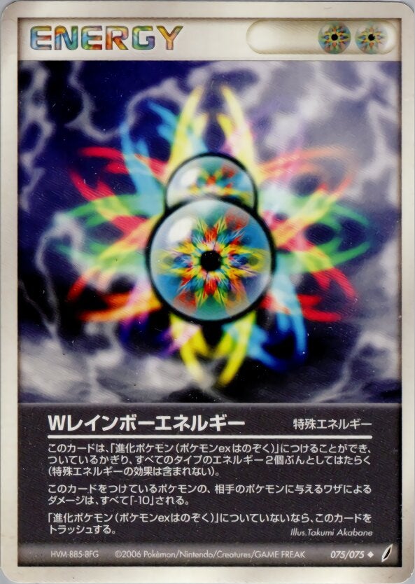 Wレインボーエネルギー ポケモンカードゲームPCG 拡張パック「きせきの結晶」