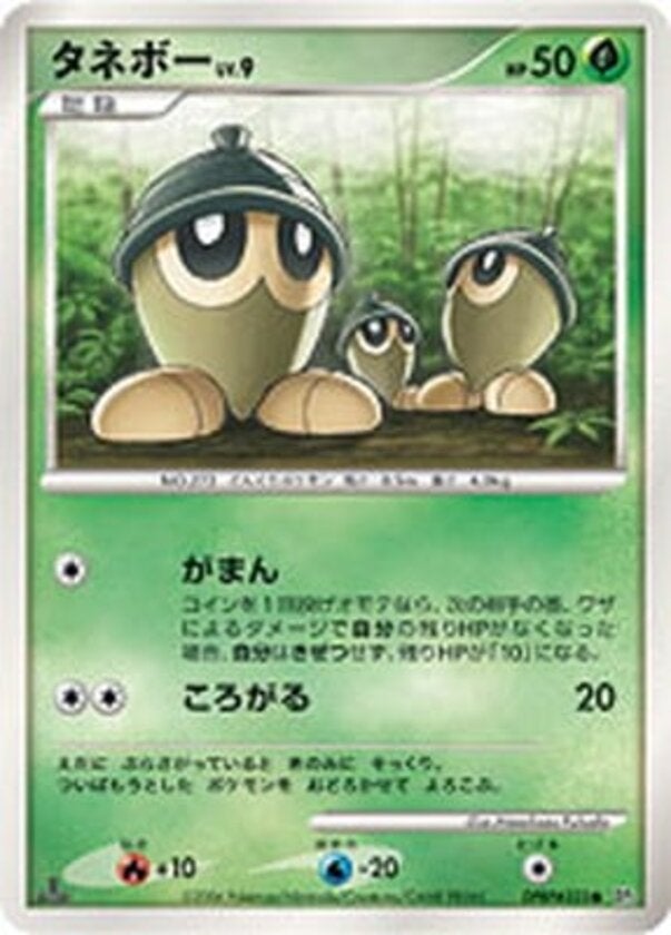タネボー ポケモンカードゲームDP 拡張パック「時空の創造 ダイヤモンドコレクション」