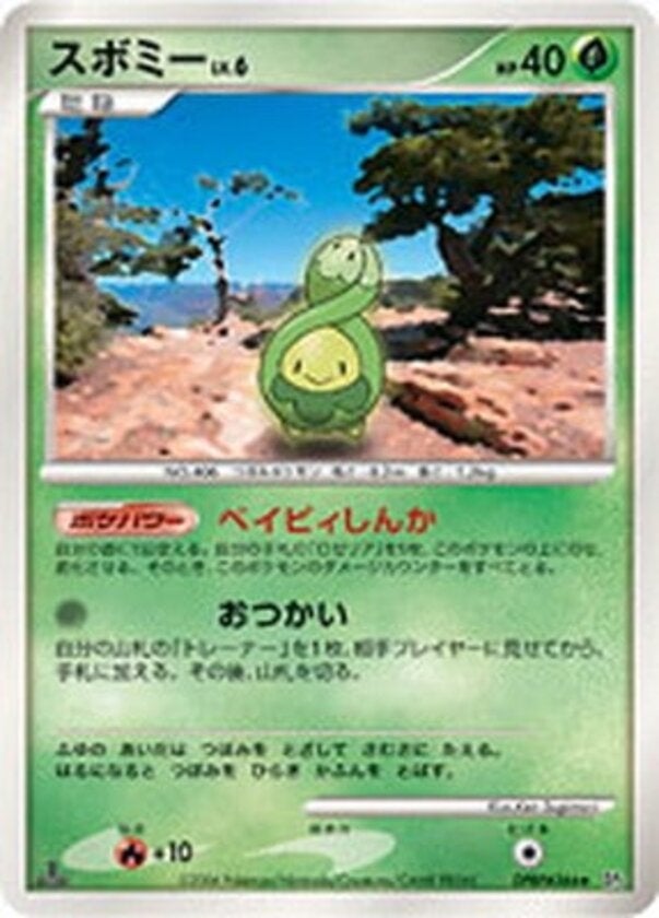 スボミー ポケモンカードゲームDP 拡張パック「時空の創造 ダイヤモンドコレクション」