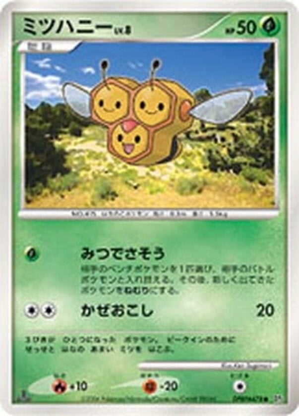ミツハニー ポケモンカードゲームDP 拡張パック「時空の創造 ダイヤモンドコレクション」
