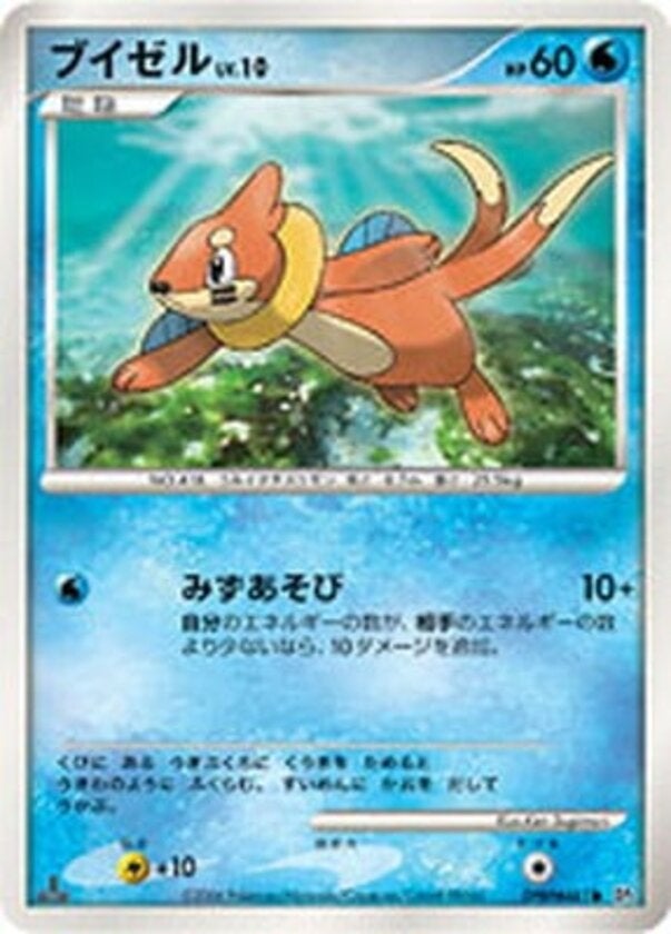 ブイゼル ポケモンカードゲームDP 拡張パック「時空の創造 ダイヤモンドコレクション」