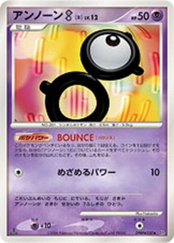 アンノーンB ポケモンカードゲームDP 拡張パック「時空の創造 ダイヤモンドコレクション」