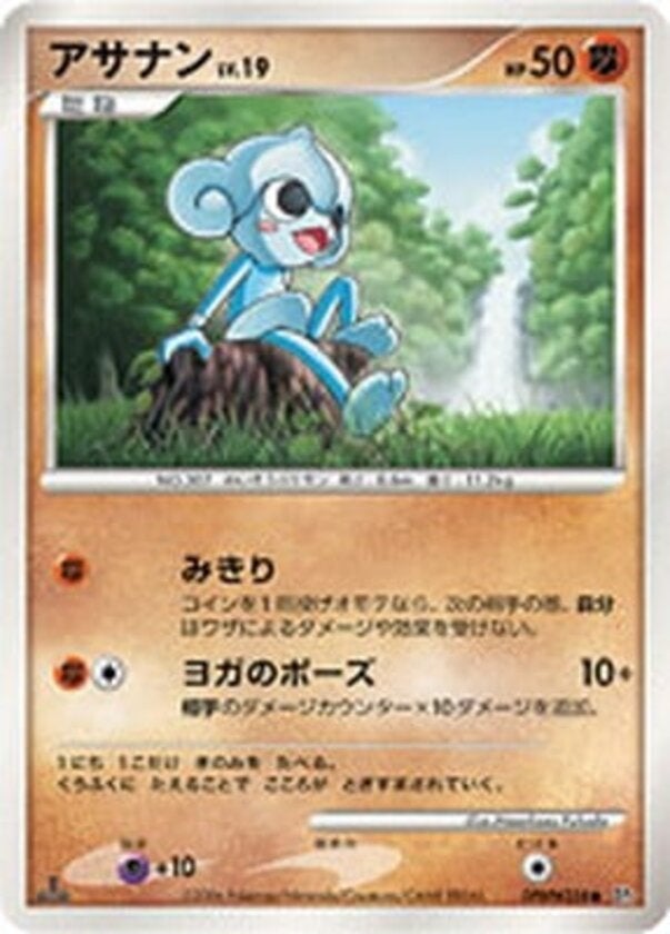 アサナン ポケモンカードゲームDP 拡張パック「時空の創造 ダイヤモンドコレクション」