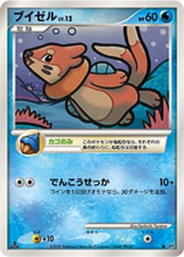 ブイゼル ポケモンカードゲームDP 拡張パック「湖の秘密」