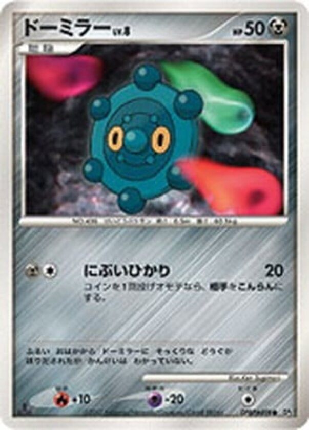 ドーミラー ポケモンカードゲームDP 拡張パック「湖の秘密」