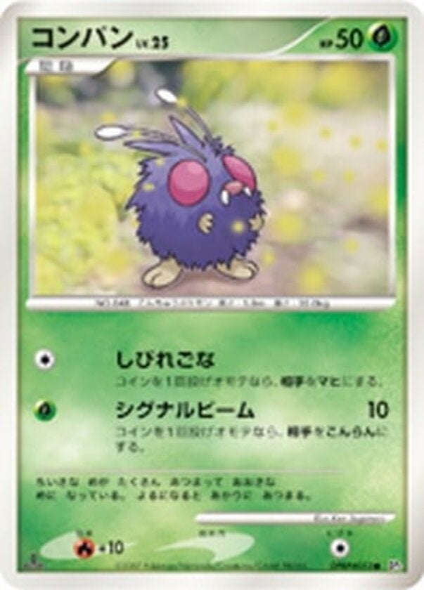 コンパン ポケモンカードゲームDP 拡張パック「ひかる闇」