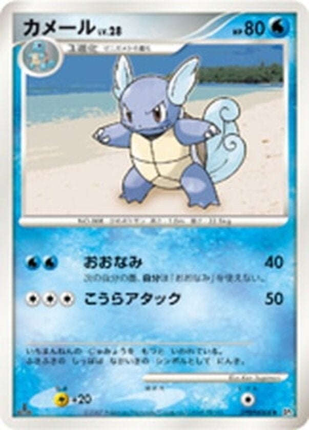 カメール ポケモンカードゲームDP 拡張パック「ひかる闇」