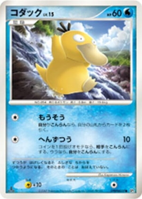 コダック ポケモンカードゲームDP 拡張パック「ひかる闇」