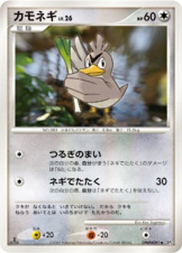 ピッピ ポケモンカードゲームDP 拡張パック「ひかる闇」