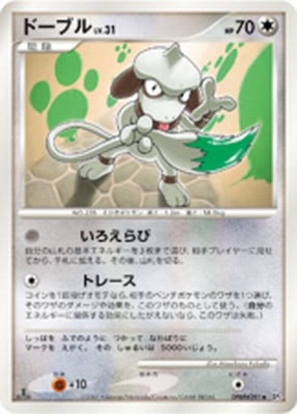 オドシシ ポケモンカードゲームDP 拡張パック「ひかる闇」