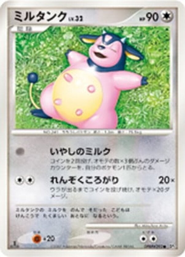 ドーブル ポケモンカードゲームDP 拡張パック「ひかる闇」