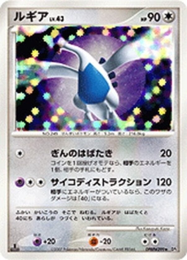 ミルタンク ポケモンカードゲームDP 拡張パック「ひかる闇」