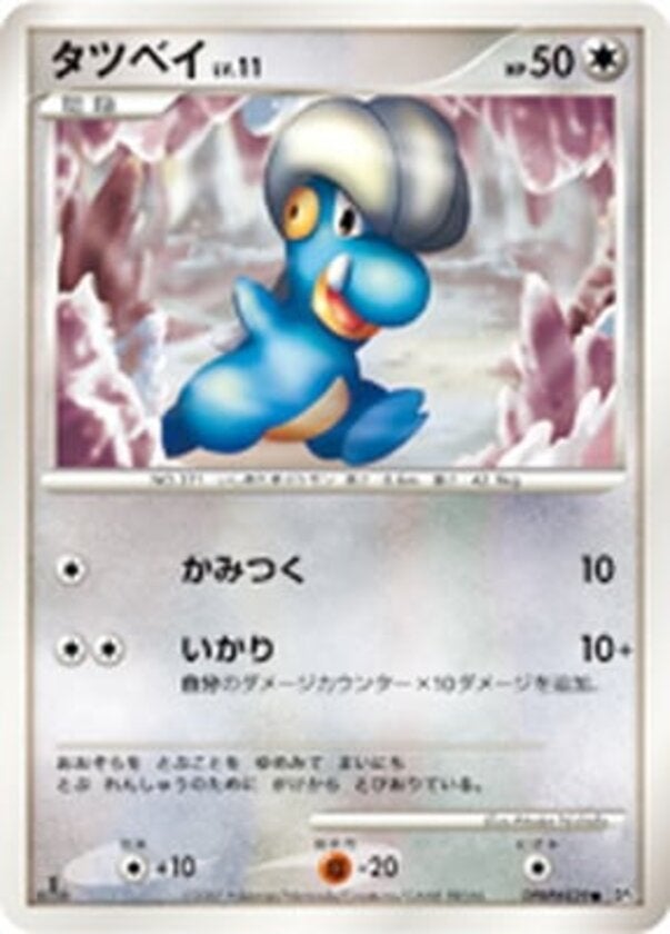 カクレオン ポケモンカードゲームDP 拡張パック「ひかる闇」