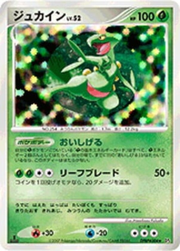 バルビート ポケモンカードゲームDP 拡張パック「月光の追跡」