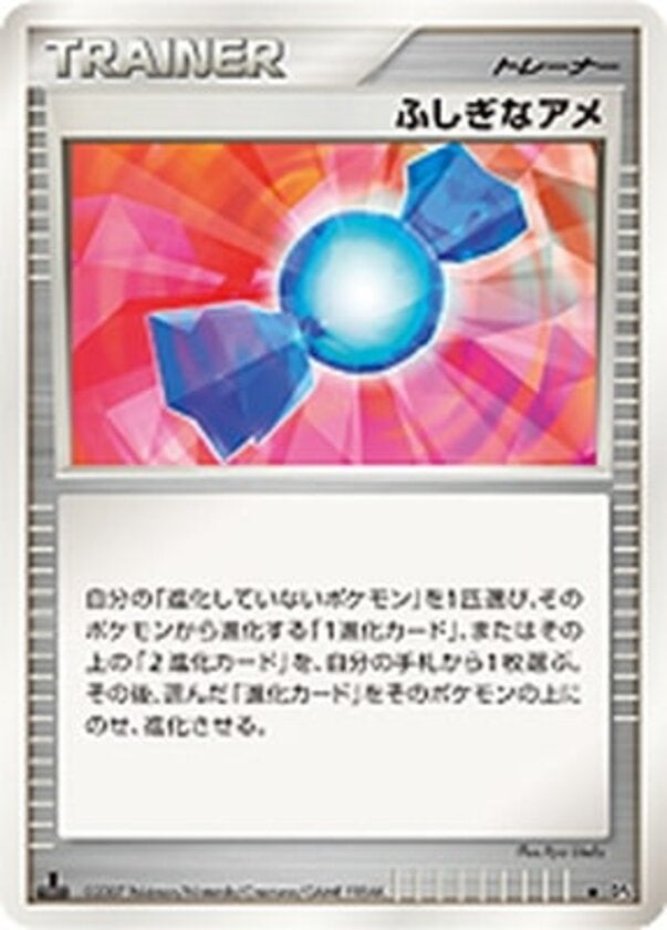 ふしぎなアメ DP4「月光の追跡」、DP4「夜明けの疾走」