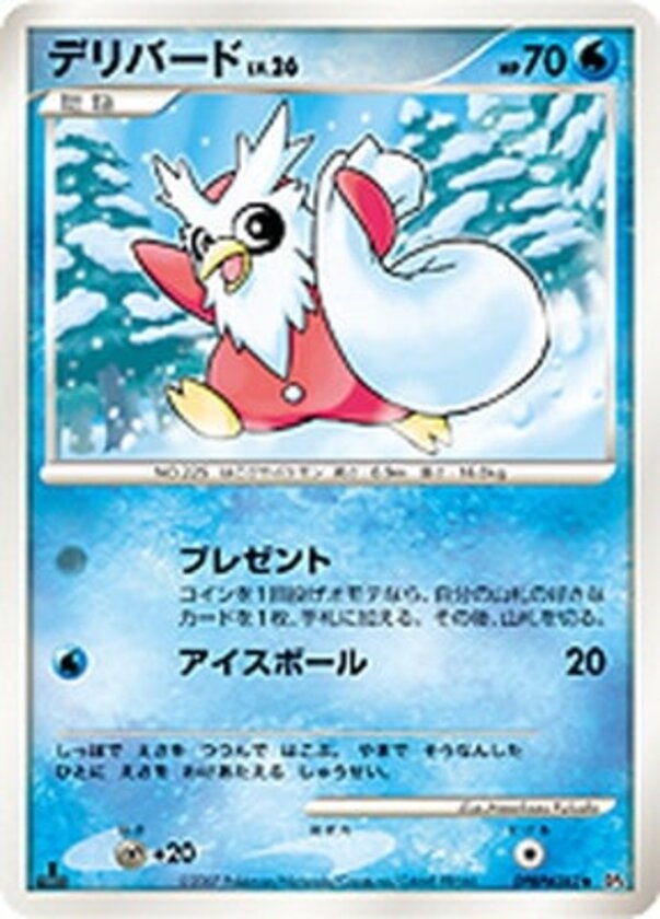 デリバード ポケモンカードゲームDP 拡張パック「夜明けの疾走」