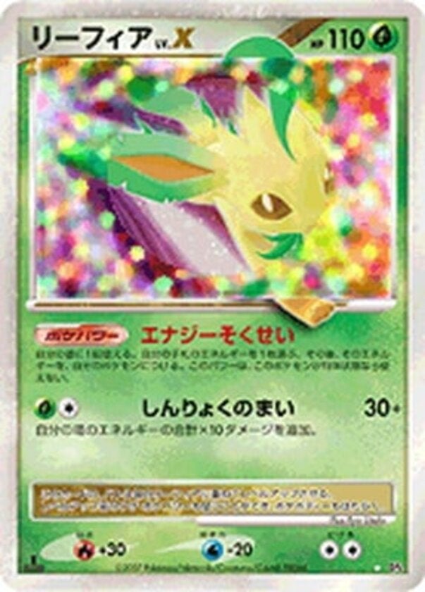 キモリ ポケモンカードゲームDP 拡張パック「夜明けの疾走」