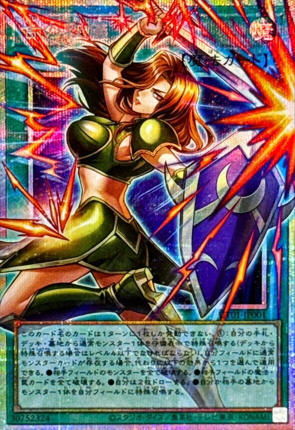 古の秘儀（UT01-JP001）［PSE・オーバーフレーム］のカード画像