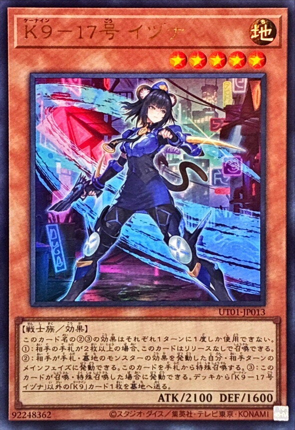 K９－１７号 イヅナ（UT01-JP013）［UR］のカード画像