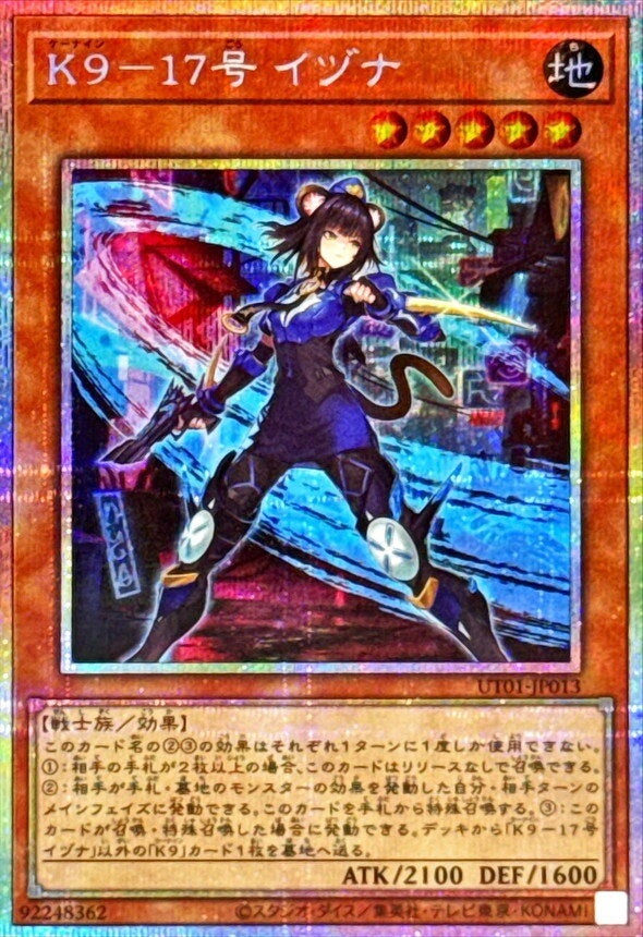 K９－１７号 イヅナ（UT01-JP013）［PSE］のカード画像