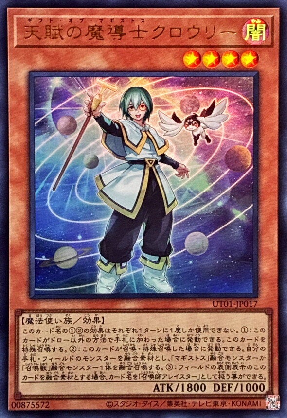 天賦の魔導士クロウリー（UT01-JP017）［UR］のカード画像