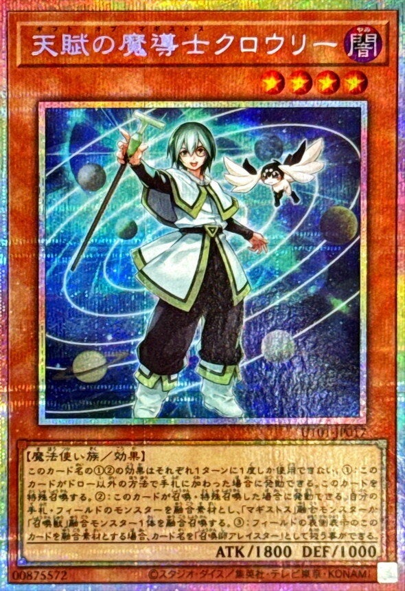 天賦の魔導士クロウリー（UT01-JP017）［PSE］のカード画像