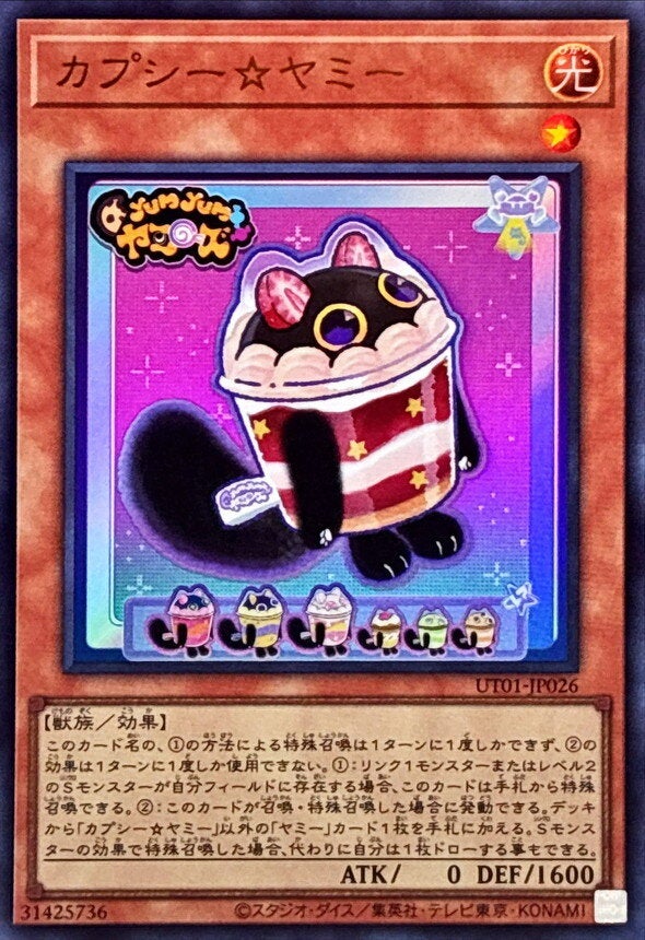 カプシー☆ヤミー（UT01-JP026）［UR］のカード画像