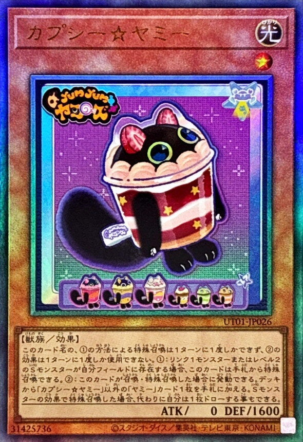 カプシー☆ヤミー（UT01-JP026）［UL］のカード画像