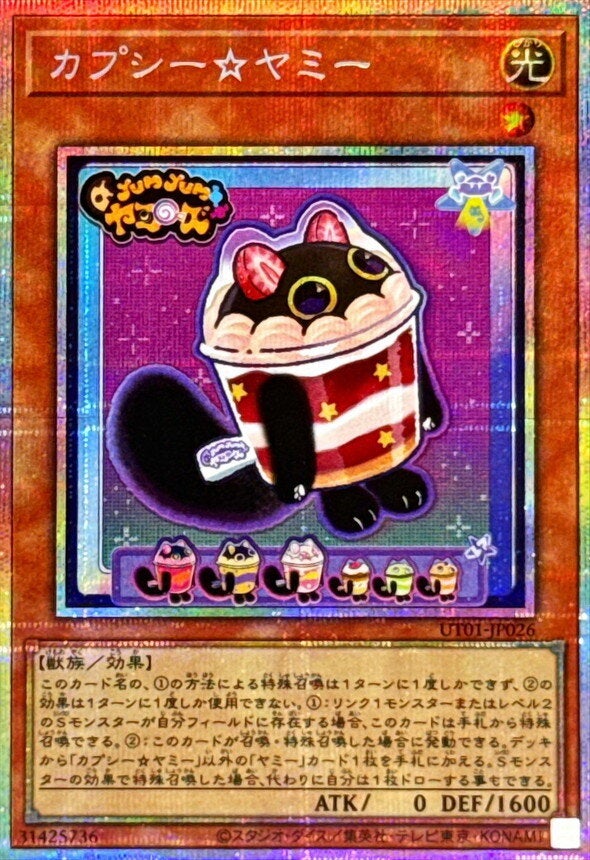 カプシー☆ヤミー（UT01-JP026）［PSE］のカード画像