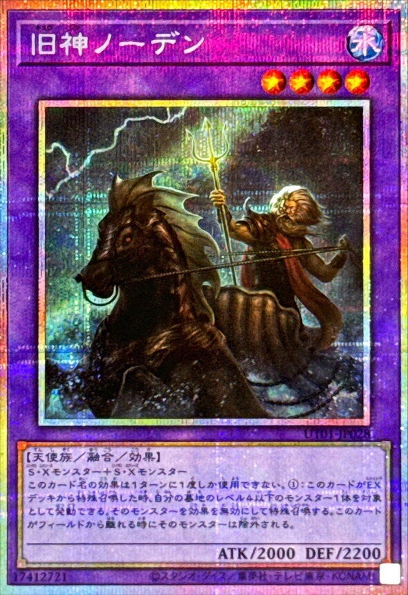 旧神ノーデン（UT01-JP028）［PSE］のカード画像
