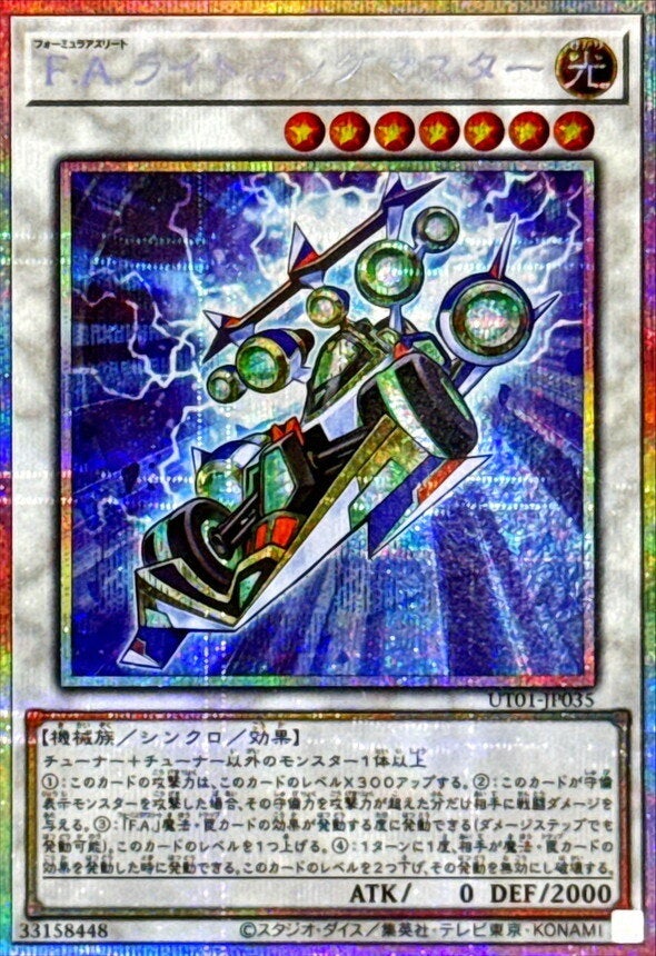 F.A.ライトニングマスター（UT01-JP035）［PSE］のカード画像