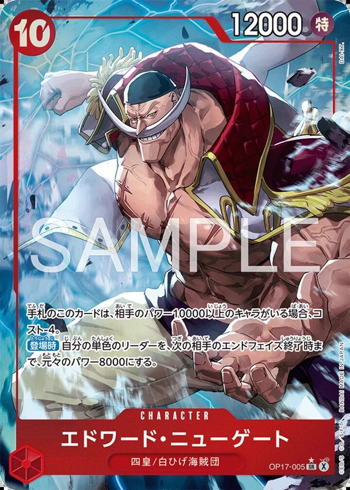 エドワード・ニューゲート（OP17-005）［SR-P］のカード画像