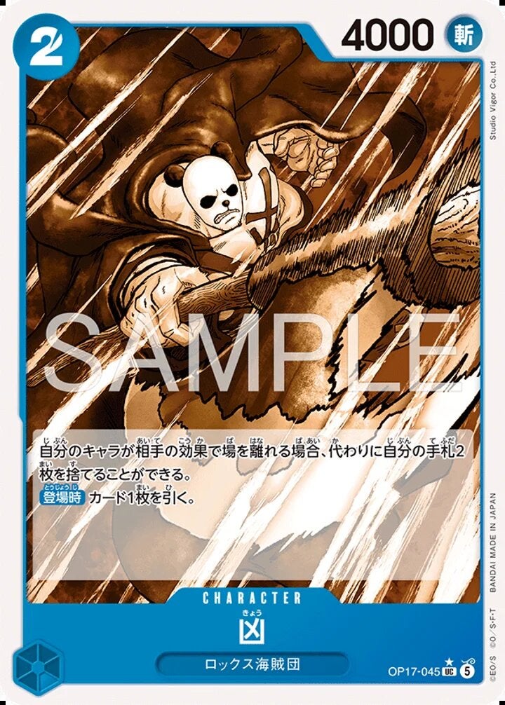 凶（OP17-045）［UC-P］のカード画像