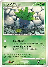 ナゾノクサ ポケモンカードゲームDP 拡張パック「怒りの神殿」