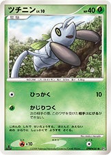 ツチニン ポケモンカードゲームDP 拡張パック「怒りの神殿」