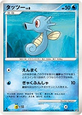 タッツー ポケモンカードゲームDP 拡張パック「怒りの神殿」