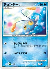 チョンチー ポケモンカードゲームDP 拡張パック「怒りの神殿」
