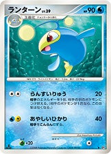 ランターン ポケモンカードゲームDP 拡張パック「怒りの神殿」