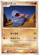 ノズパス ポケモンカードゲームDP 拡張パック「怒りの神殿」
