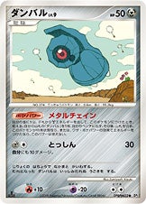 ダンバル ポケモンカードゲームDP 拡張パック「怒りの神殿」