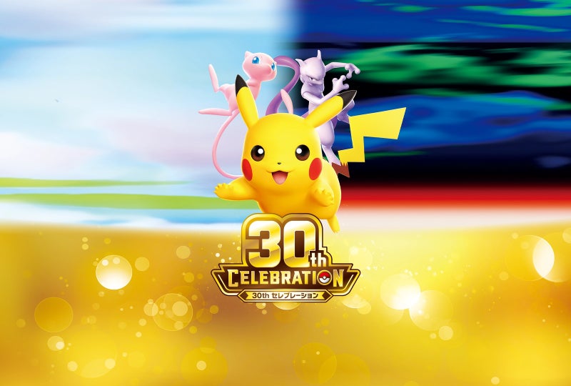 30th CELEBRATION｜MEGA 拡張パック｜シュリンク付き・新品・未開封BOX（ボックス）｜ポケカ・ポケモン・ポケモンカードゲームMEGA 未開封BOX