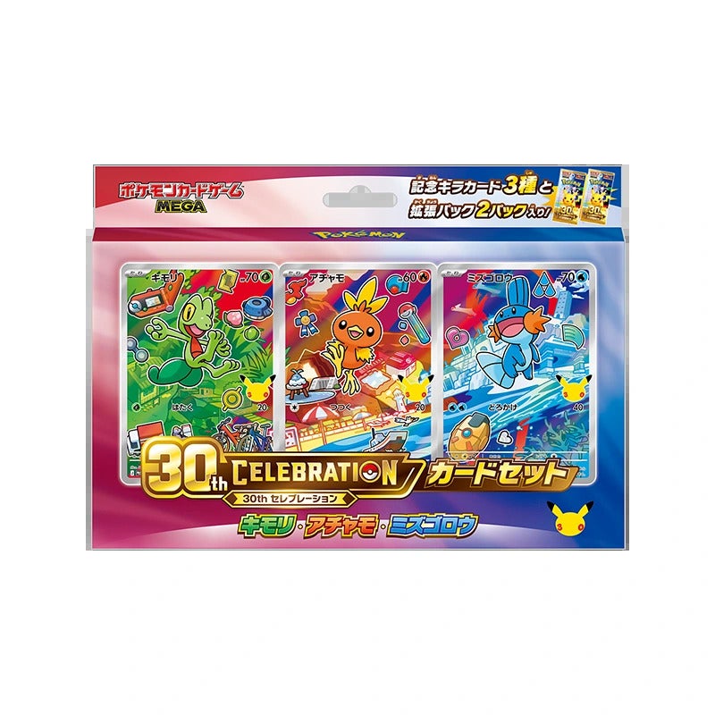 30th CELEBRATION カードセット キモリ・アチャモ・ミズゴロウ｜新品・未開封｜ポケカ・ポケモン・ポケモンカードゲームMEGA 未開封カードセット