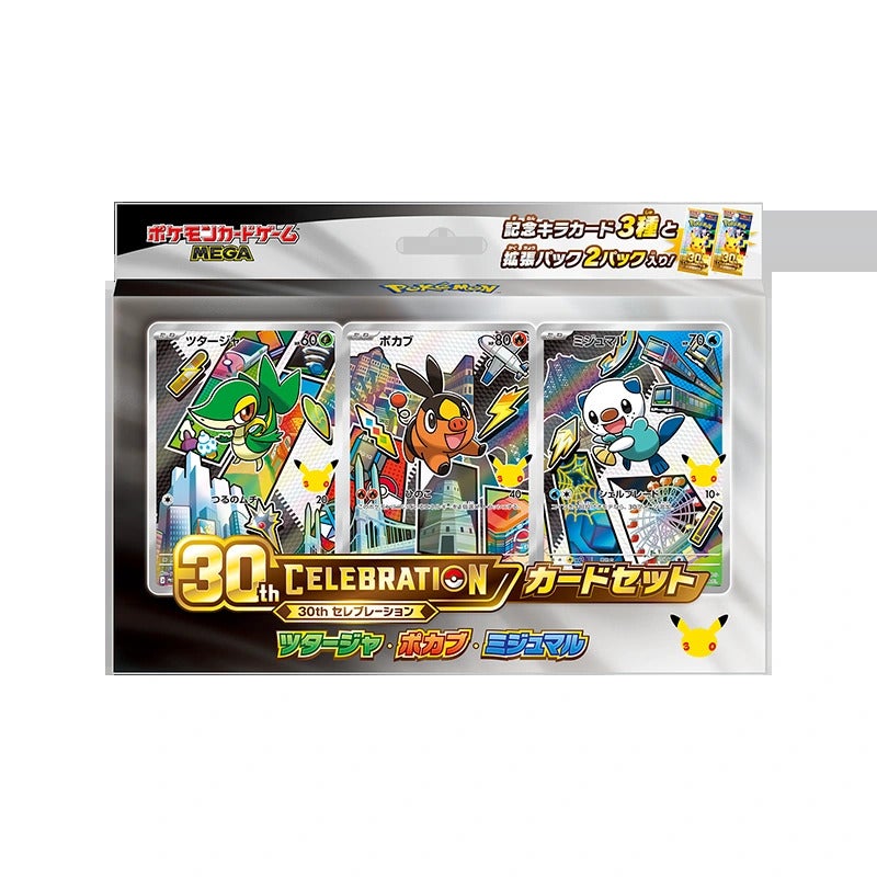 30th CELEBRATION カードセット ツタージャ・ポカブ・ミジュマル｜新品・未開封｜ポケカ・ポケモン・ポケモンカードゲームMEGA 未開封カードセット